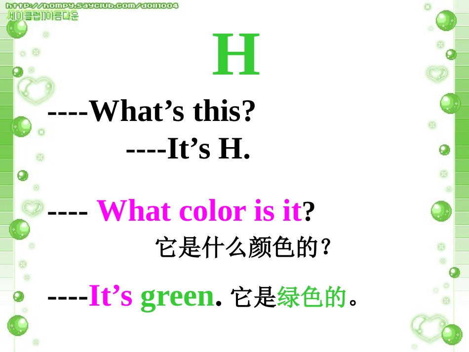 《What colour is it?》PPT课件_第3页