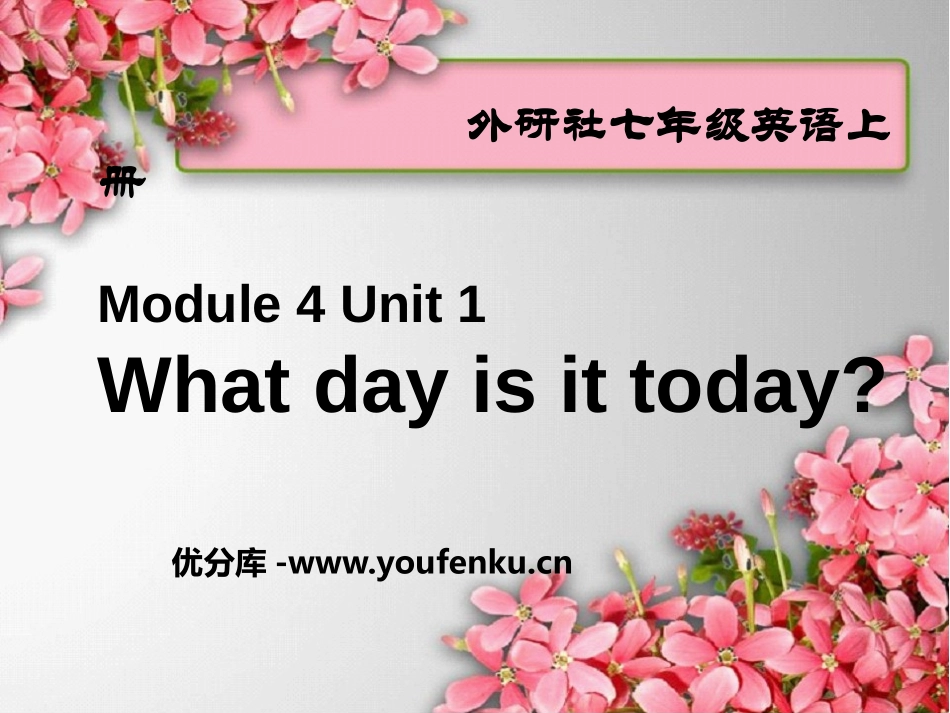 《What day is it today?》PPT课件_第1页