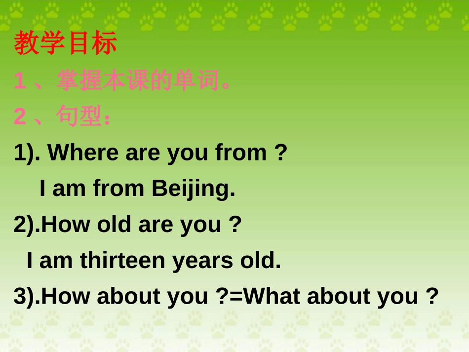 《Nice to meet you》PPT课件[外研版七年级英语]_第2页