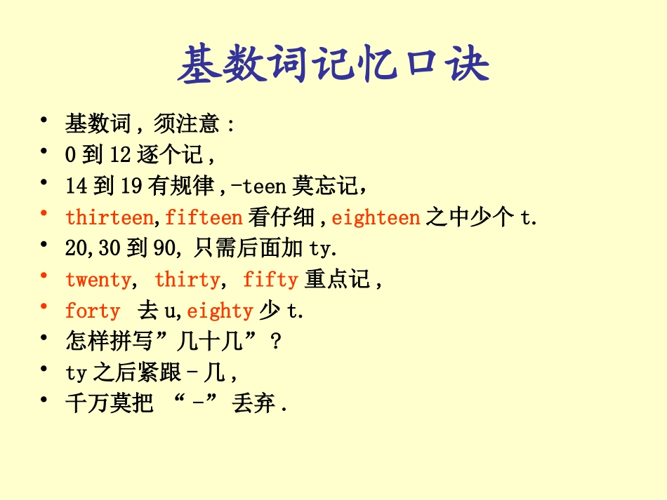 《There are thirty students in my class》PPT课件_第3页