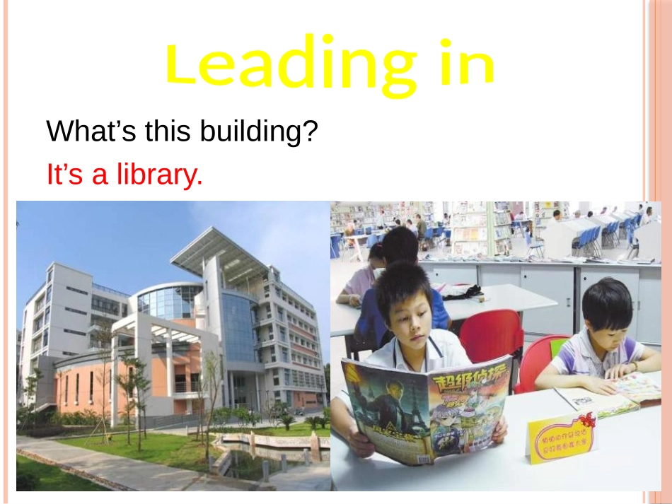《The library is on the left of the playground》PPT课件_第2页