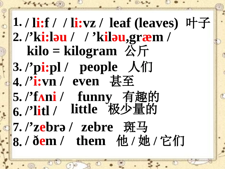 《Does it eat meat?》PPT课件_第3页