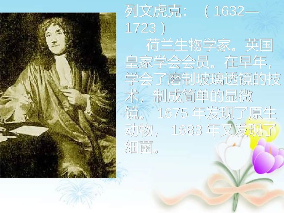 《玩出了名堂》PPT教学课件[部编版三年级语文上册]_第2页