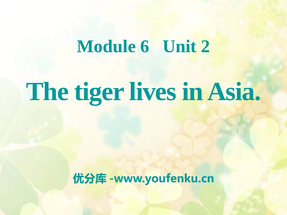 《The tiger lives in Asia》PPT课件_第1页