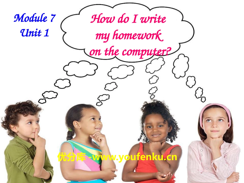 《How do I write my homework on the computer》PPT课件_第1页
