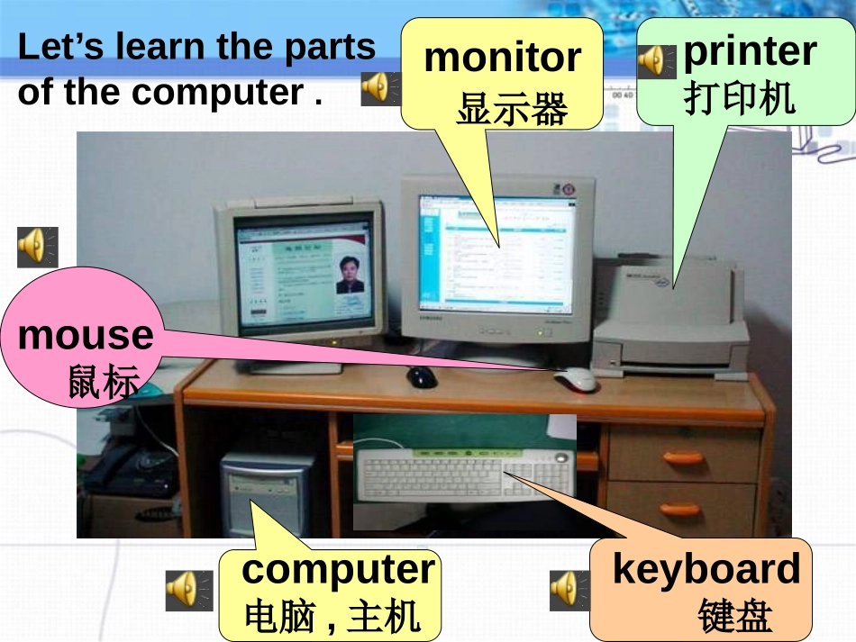 《How do I write my homework on the computer》PPT课件_第2页
