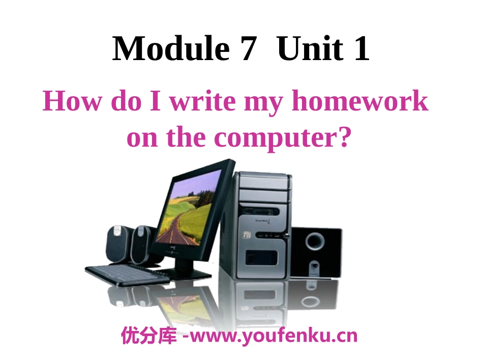 《How do I write my homework on the computer》PPT课件_第1页