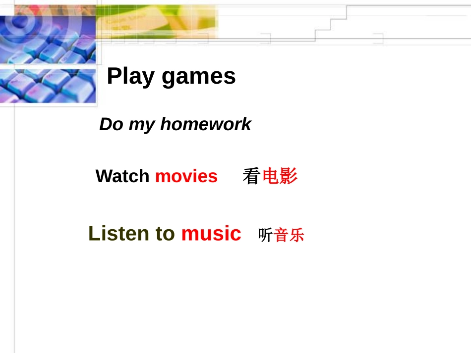 《When do you use a computer》PPT课件_第3页