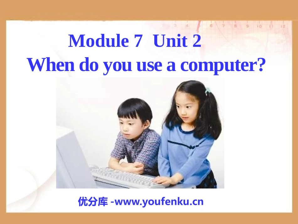 《When do you use a computer》PPT课件_第1页