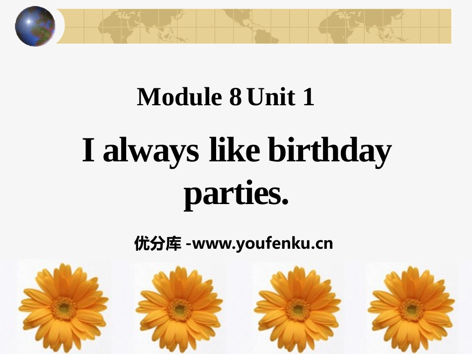 《I always like birthday parties》PPT课件_第1页