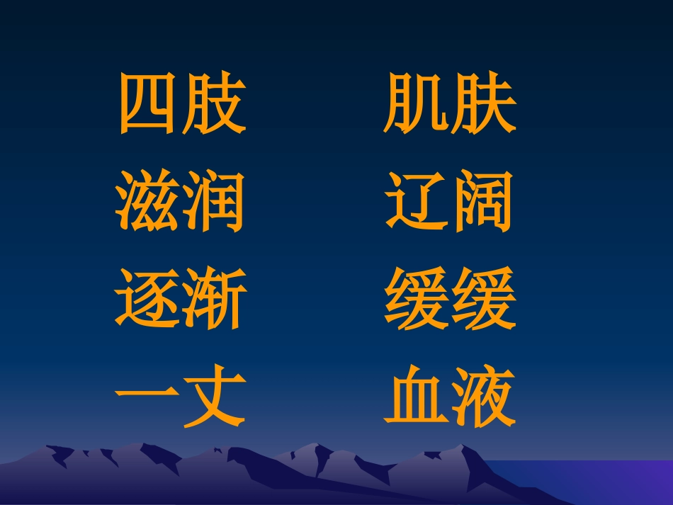 《盘古开天地》PPT教学课件[部编版三年级语文上册]_第2页
