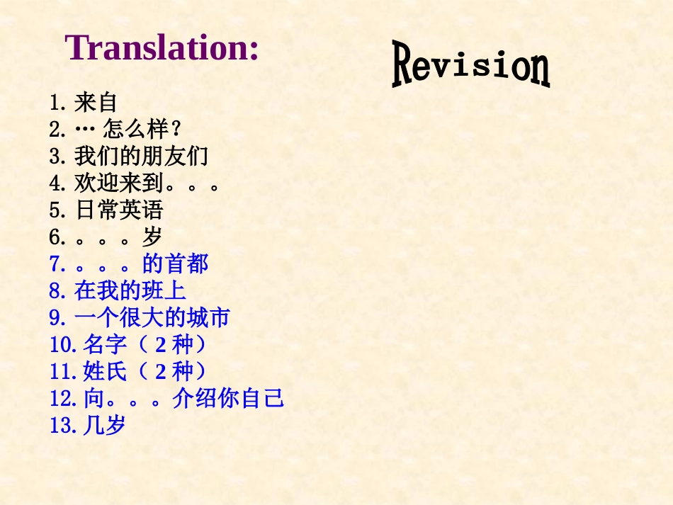《Language in use》My classmates PPT课件_第2页