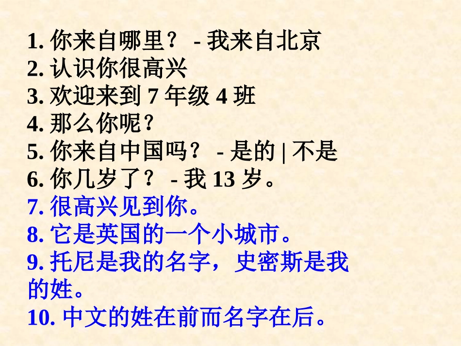 《Language in use》My classmates PPT课件_第3页