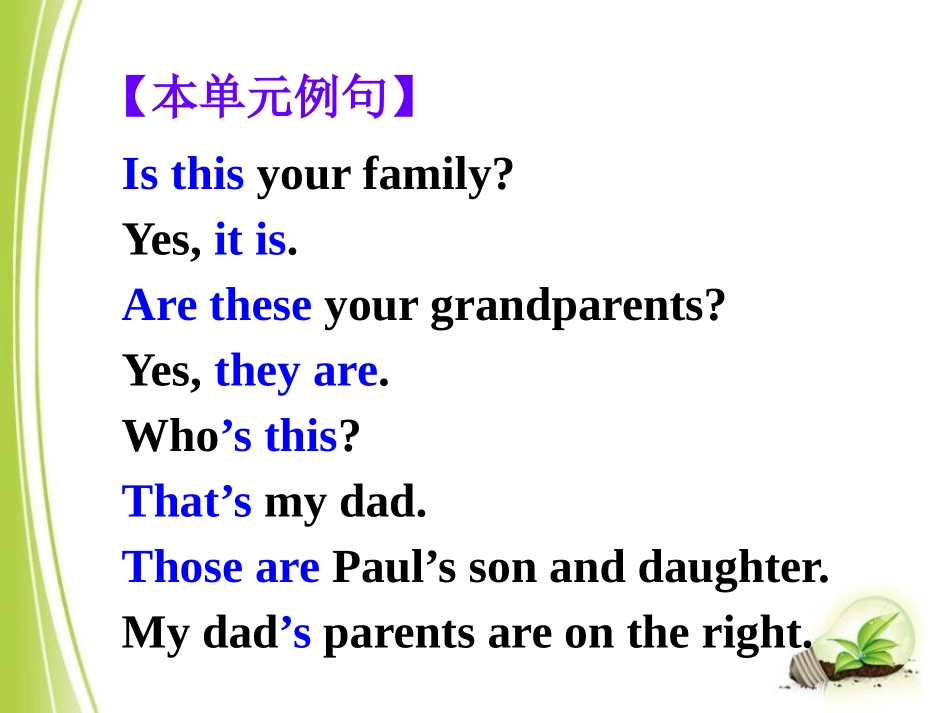 《Language in use》My family PPT课件_第3页