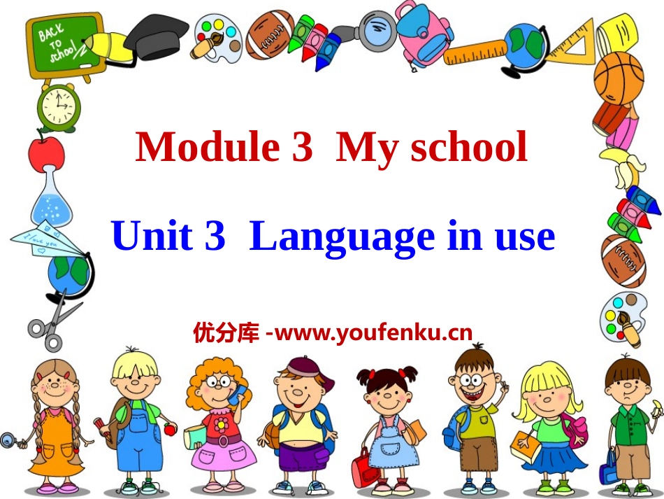 《Language in use》My school PPT课件_第1页