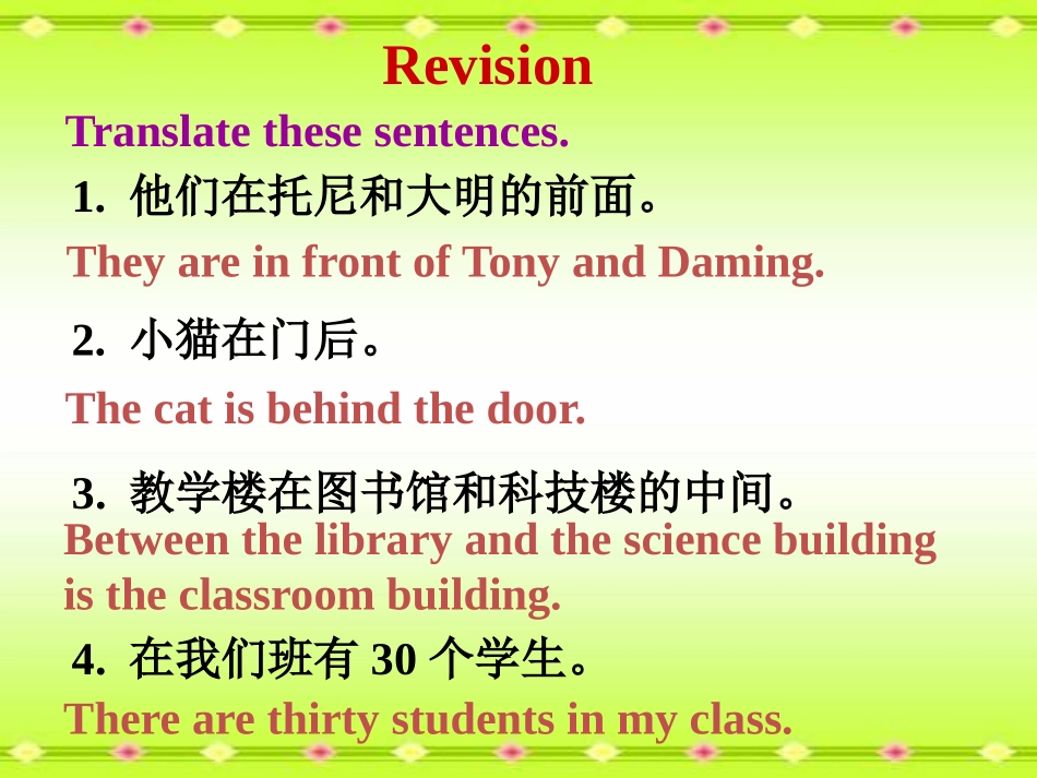 《Language in use》My school PPT课件_第2页