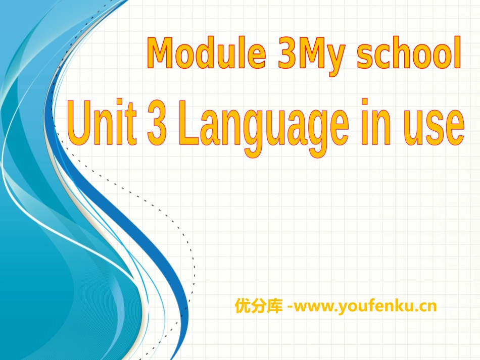 《Language in use》My school PPT课件_第1页