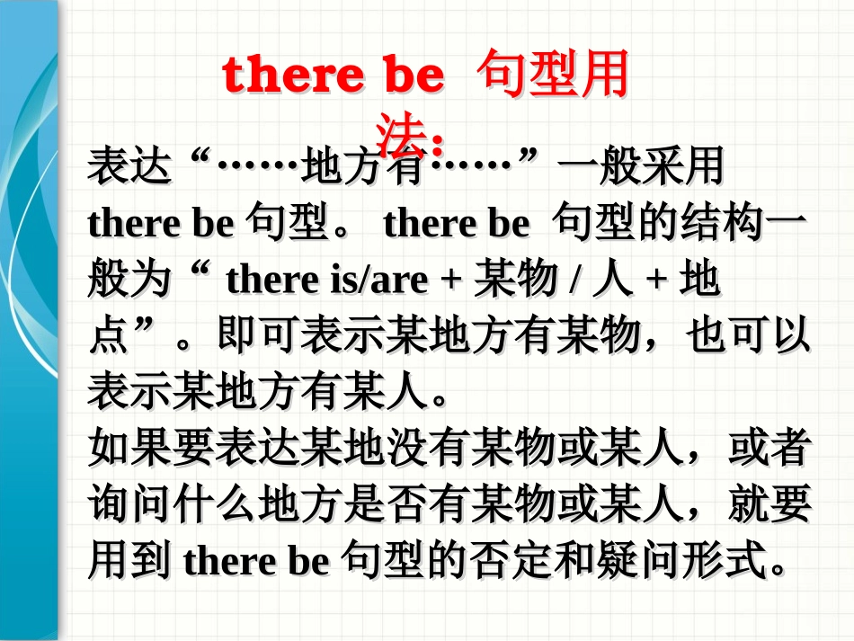 《Language in use》My school PPT课件_第3页
