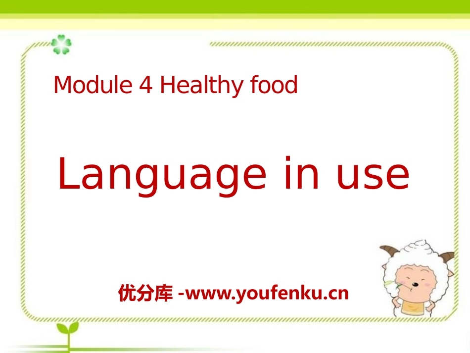 《Language in use》Healthy food PPT课件_第1页
