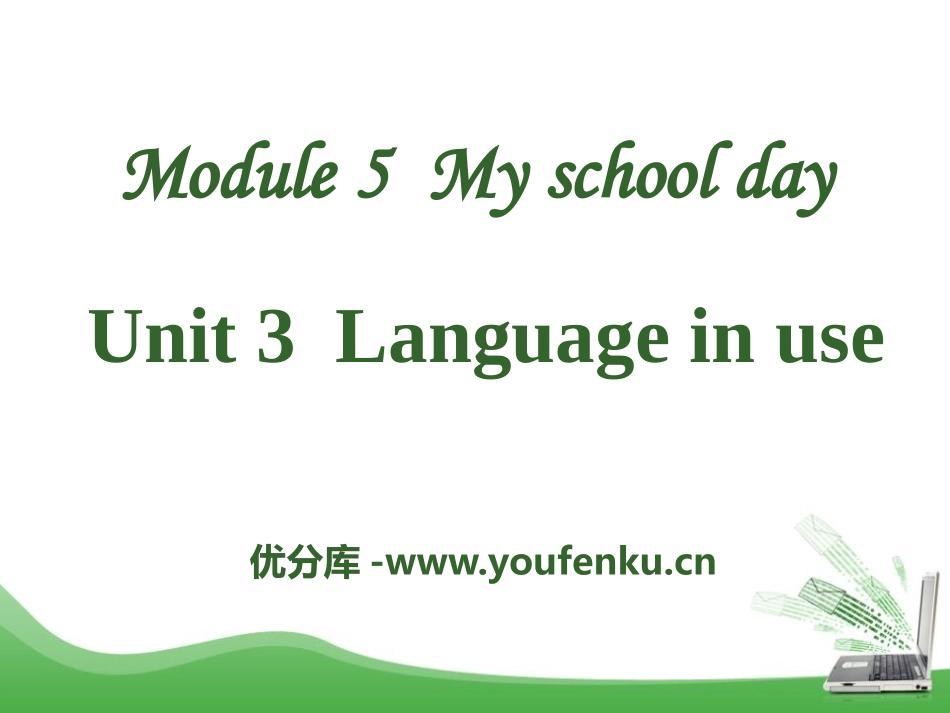 《Language in use》My school day PPT课件_第1页