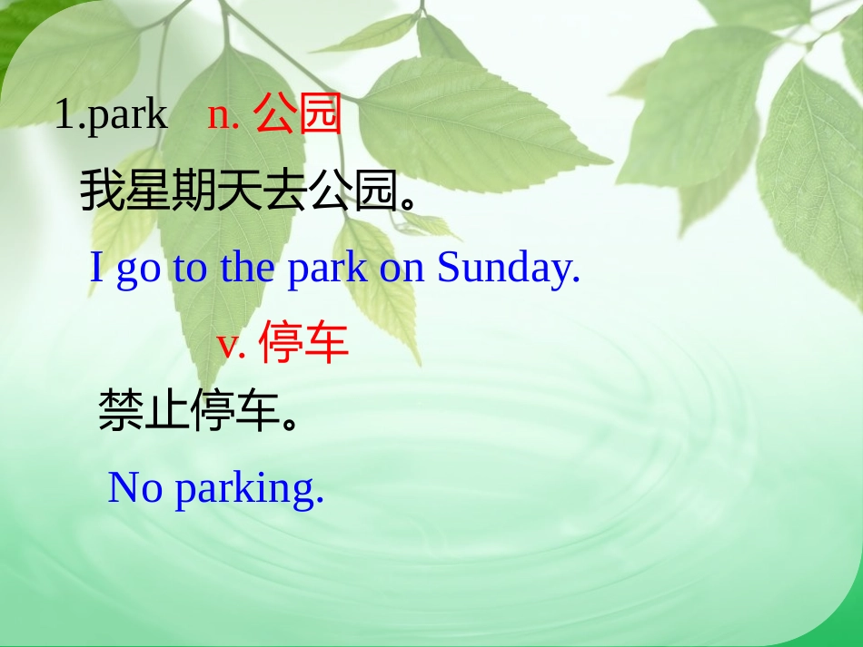 《Language in use》Computers PPT课件_第2页