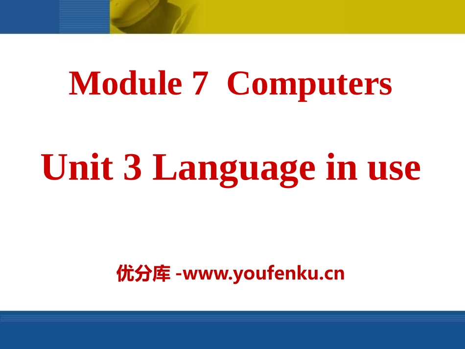 《Language in use》Computers PPT课件_第1页