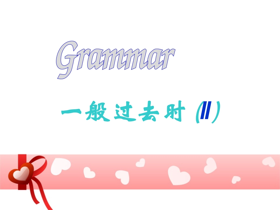 《Language in use》Choosing presents PPT课件_第3页