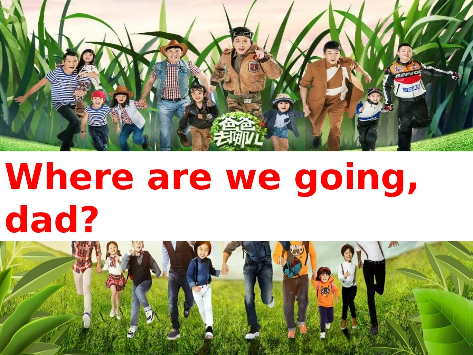 《Language in use》People and places PPT课件_第2页