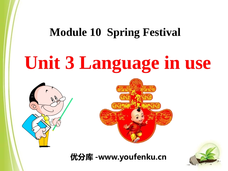 《Language in use》Spring Festival PPT课件_第1页