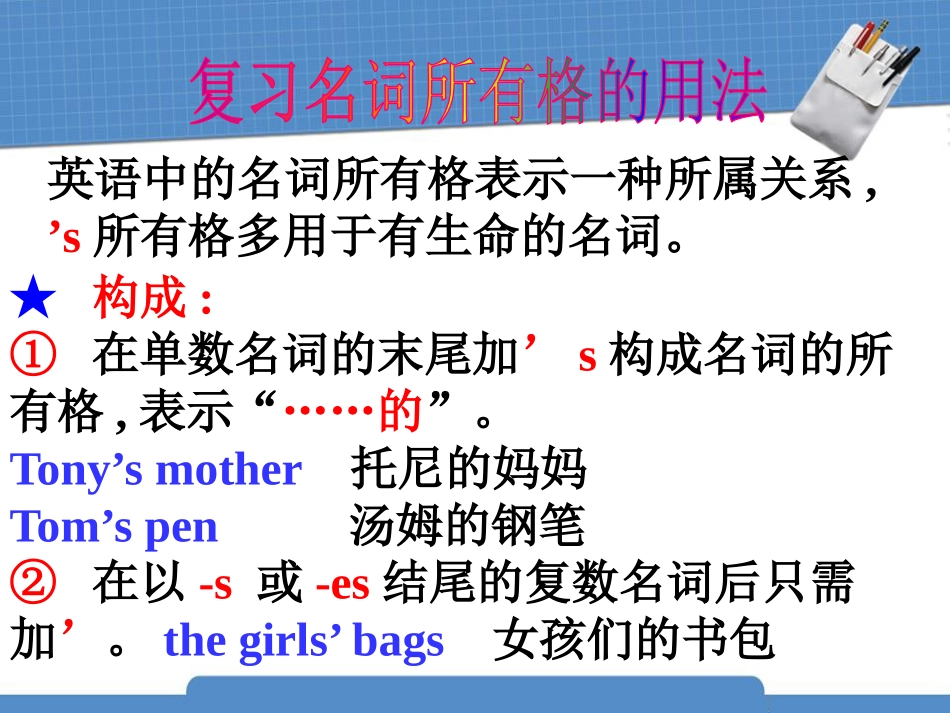 《Language in use》Lost and found PPT课件_第2页