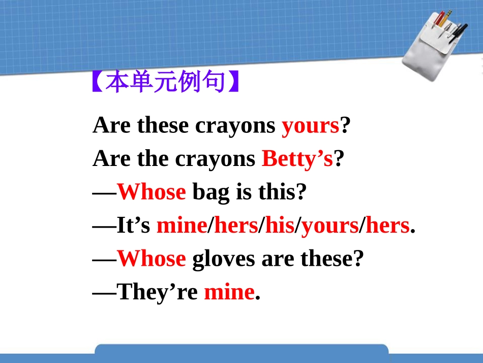 《Language in use》Lost and found PPT课件_第3页