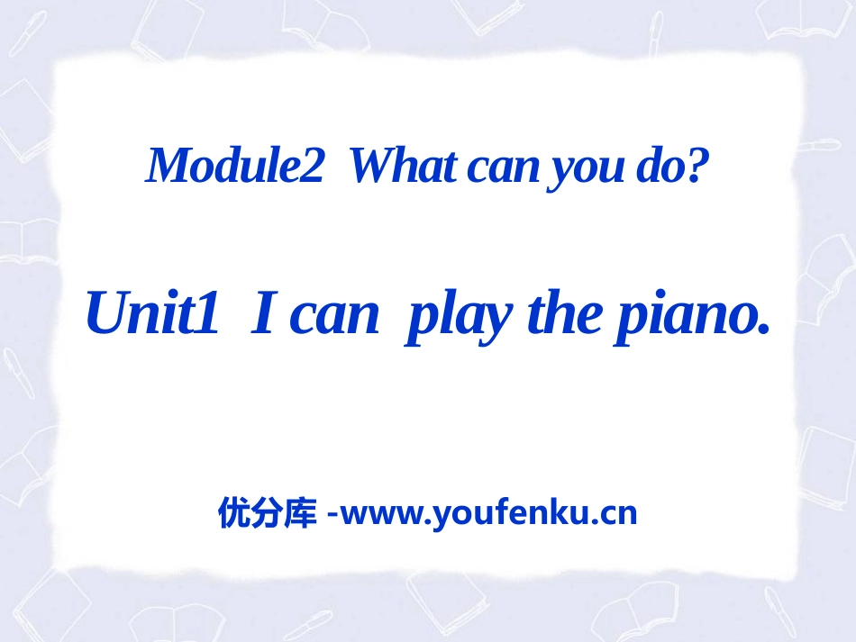 《I can play the piano》What can you do PPT课件_第1页
