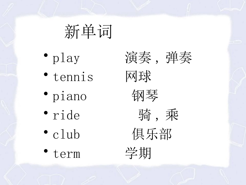 《I can play the piano》What can you do PPT课件_第2页