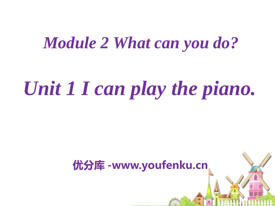 《I can play the piano》What can you do PPT课件_第1页