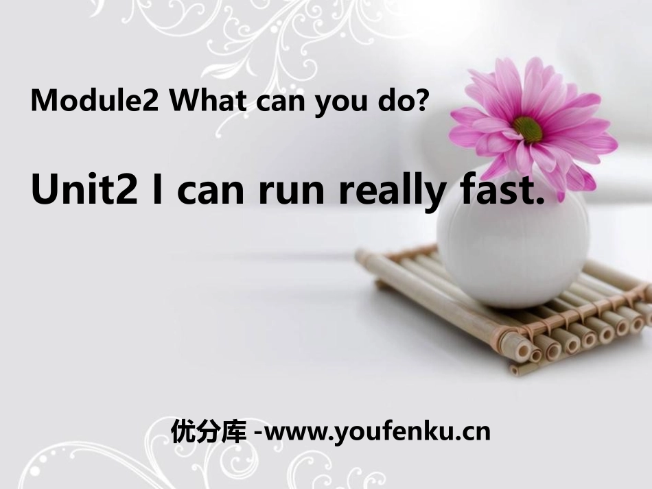 《I can run really fast》What can you do PPT课件_第1页