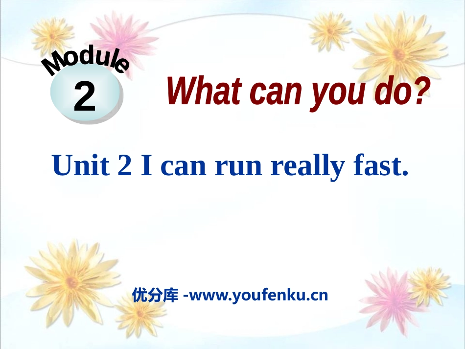 《I can run really fast》What can you do PPT课件_第1页