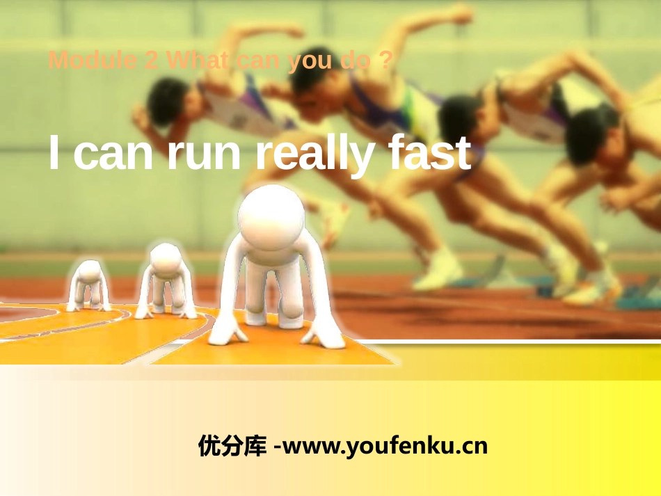 《I can run really fast》What can you do PPT课件_第1页