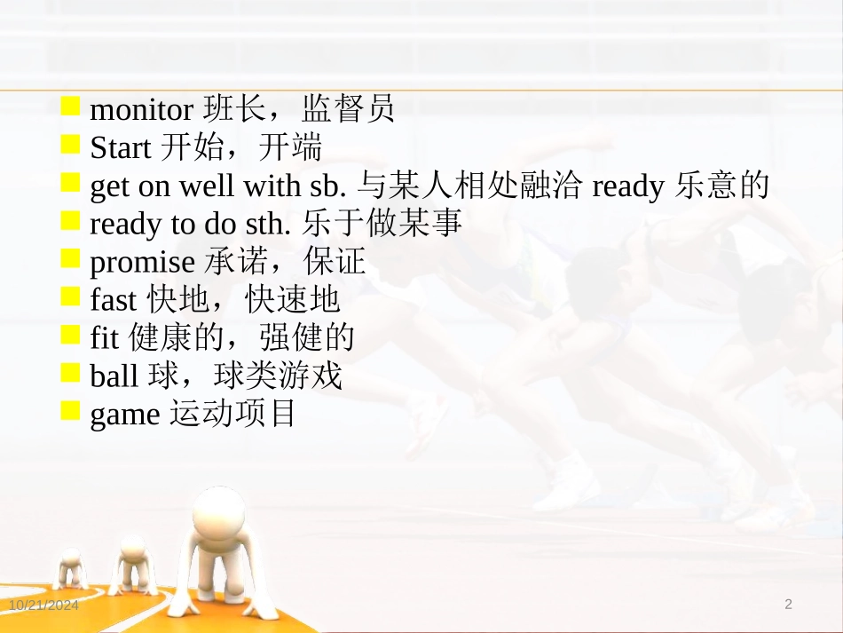 《I can run really fast》What can you do PPT课件_第2页