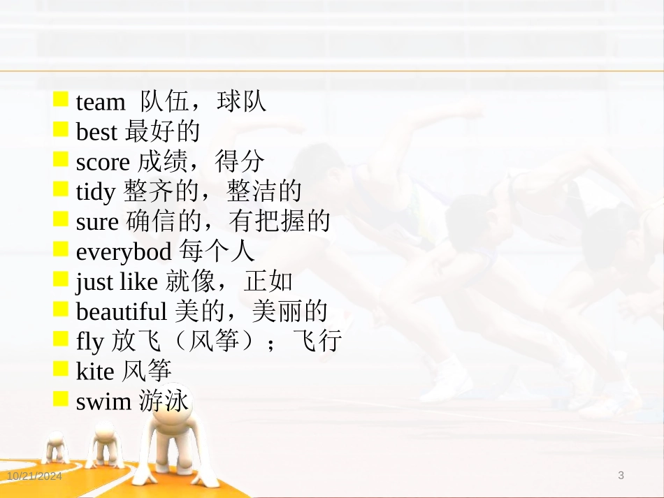 《I can run really fast》What can you do PPT课件_第3页