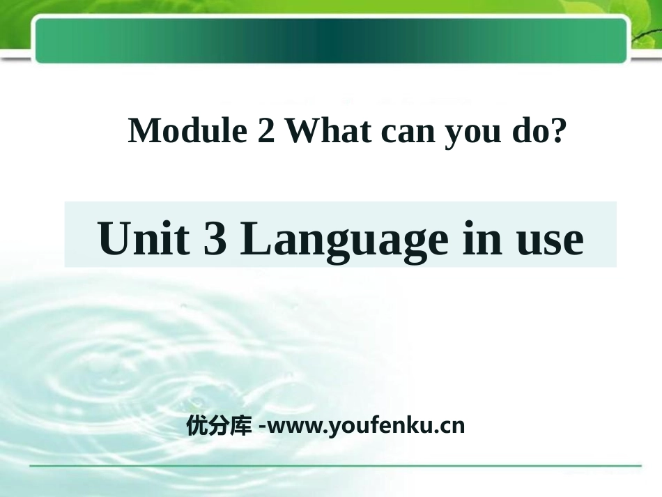《Language in use》What can you do PPT课件_第1页