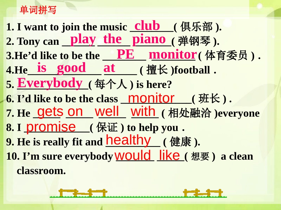《Language in use》What can you do PPT课件_第2页