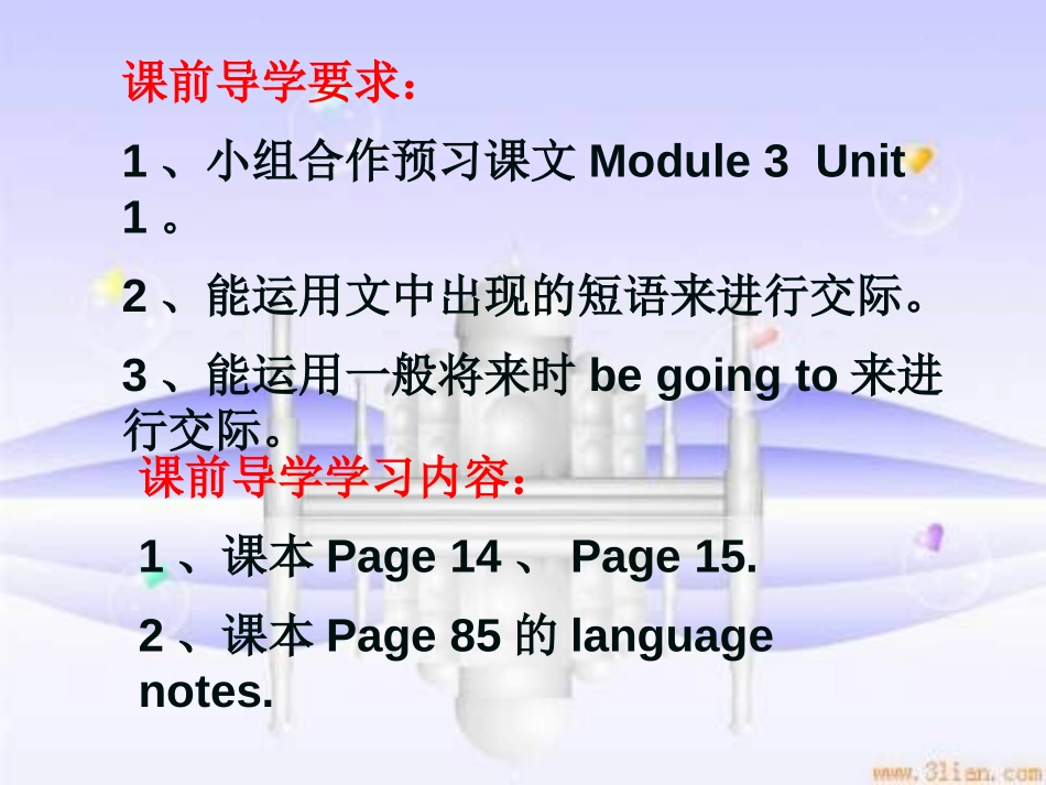 《What are you going to do at the weekends?》Making plans PPT课件_第1页