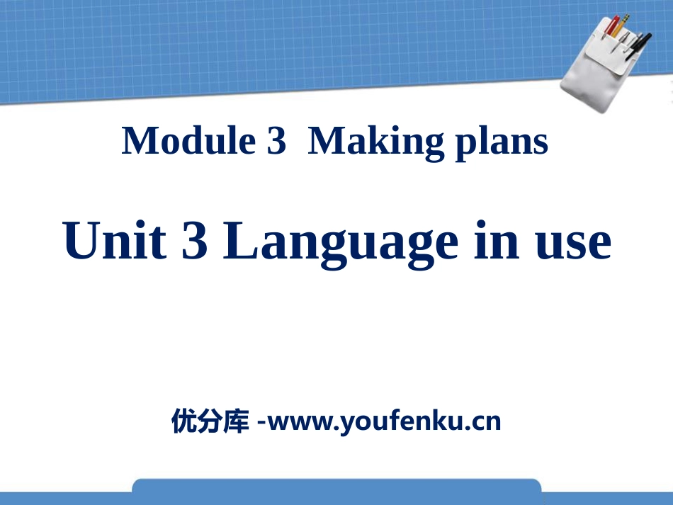 《Language in use》Making plans PPT课件_第1页