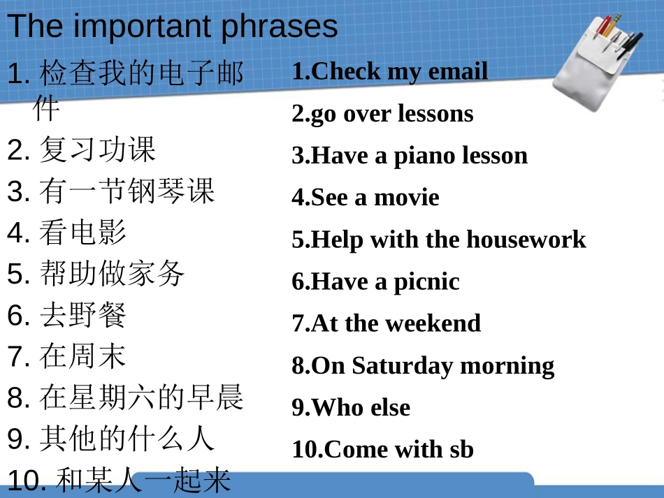 《Language in use》Making plans PPT课件_第3页