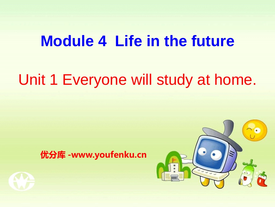 《Everyone will study at home》Life in the future PPT课件_第1页