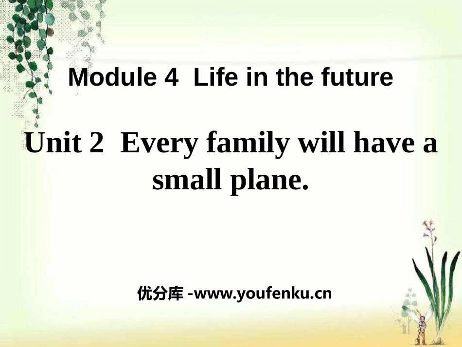 《Every family will have a small plane》Life in the future PPT课件_第1页