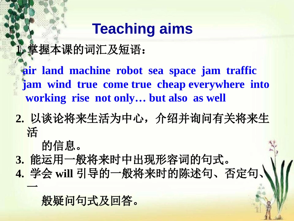 《Every family will have a small plane》Life in the future PPT课件_第3页