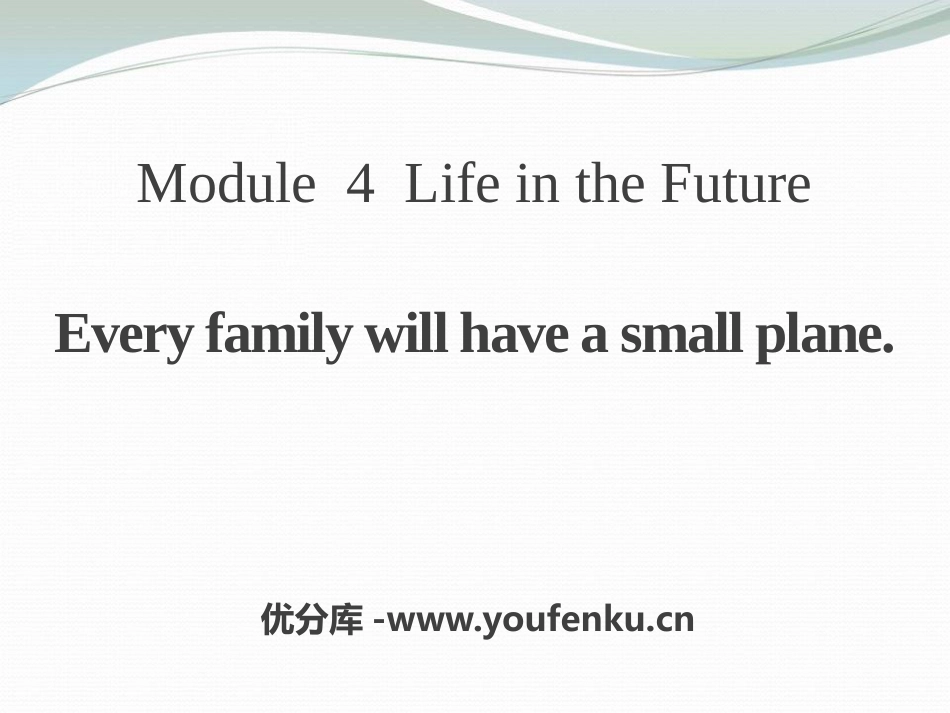《Every family will have a small plane》Life in the future PPT课件_第1页