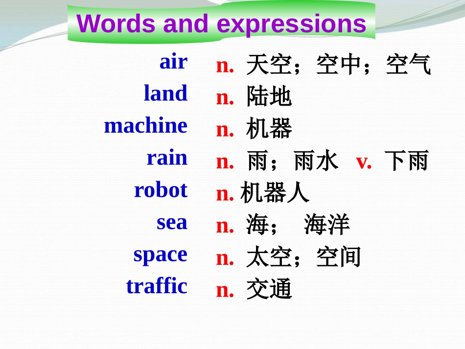 《Every family will have a small plane》Life in the future PPT课件_第3页