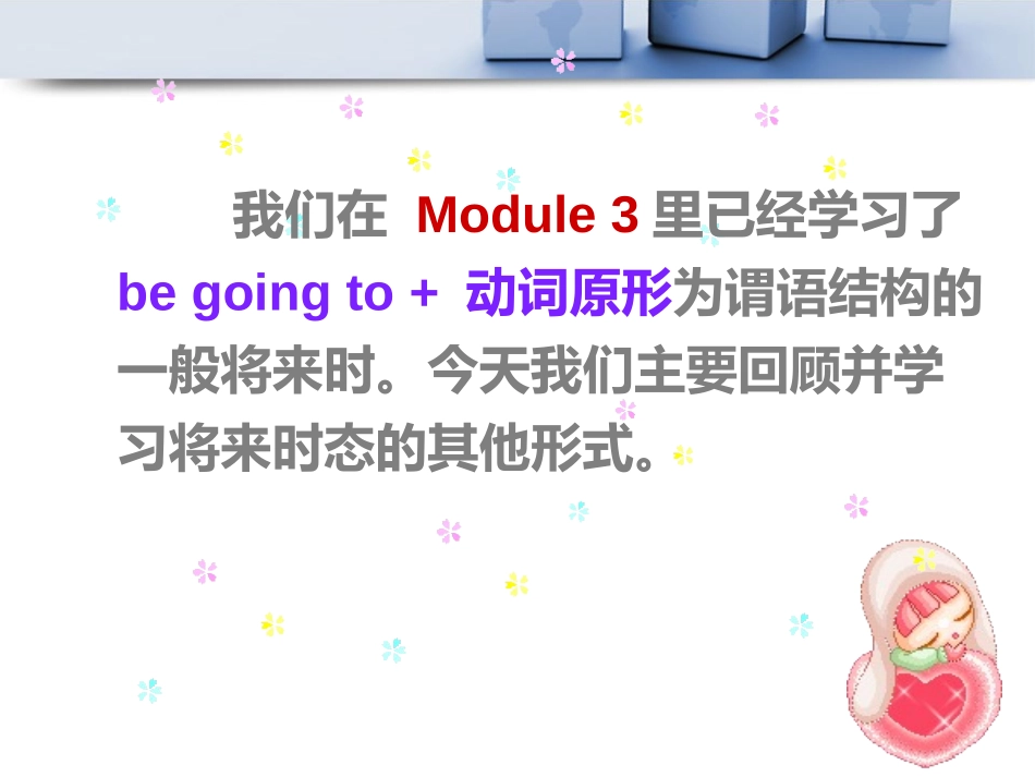 《Language in use》Life in the future PPT课件_第3页